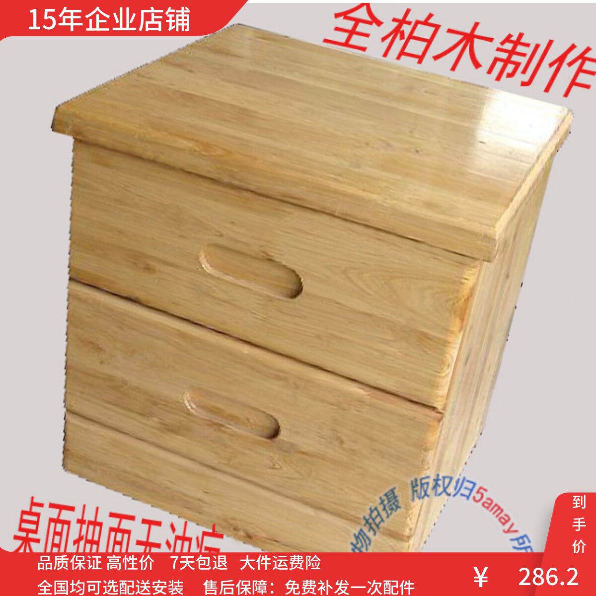 佳妍家居柏木家具纯柏木床头柜原木全实木床头柜灯柜整装发货