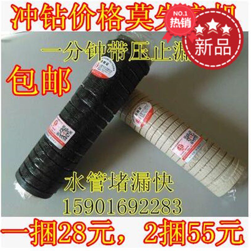 神州牌一分钟带压止漏带(捆扎胶带)带压堵漏工具下水暖气管堵漏