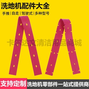 洗地机吸水扒胶条GM50B吸水胶条GT50B50胶皮GT55刮水板R50 GM56B