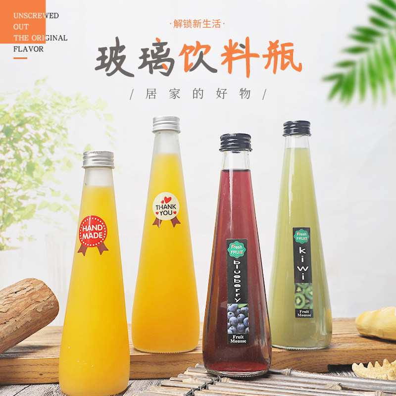 透明热销锥形泡茶饮料果汁瓶铝盖果酒玻璃空瓶奶茶柠檬酵素密封瓶