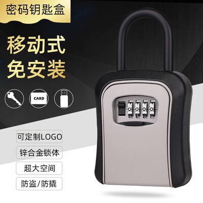 金昊密码锁钥匙盒子工地家门口悬挂钥匙盒民宿锁匙箱免安装锁盒