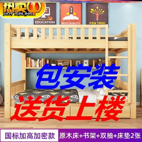 成年双层床两层小户型多功能儿童床大人全实木宿舍床子母床上下铺