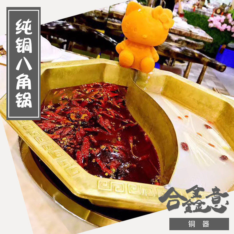 电磁炉燃气纯紫黄铜八角铜火锅八方锅子母锅中锅九宫格鸳鸯火锅盆