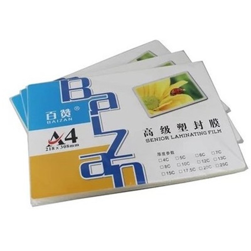 A4 7C厚塑封膜 过塑膜 护卡膜 过胶膜过塑纸 塑封纸 照片膜 100张