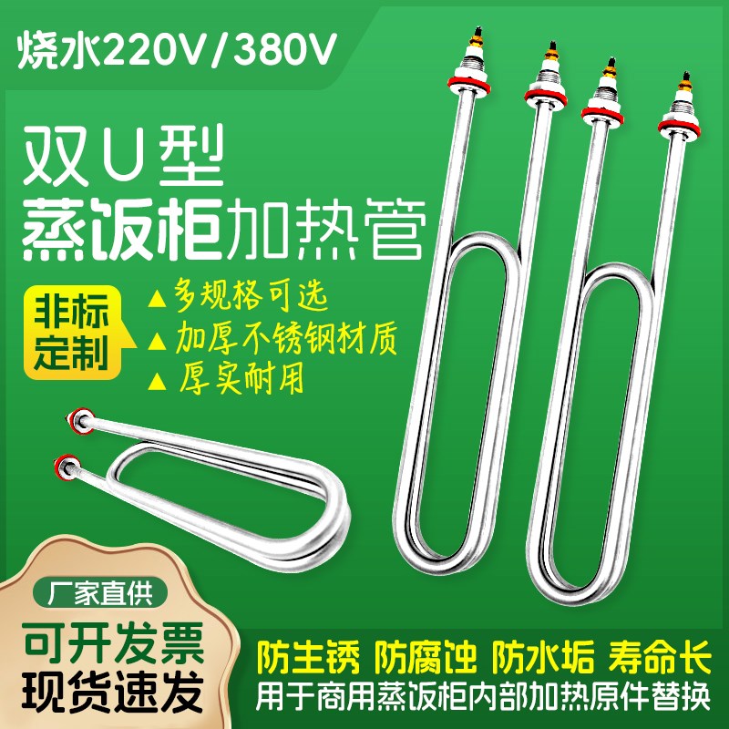 原装配管螺纹M18U型电加热管优质镍铬丝激光焊接不漏水不漏电