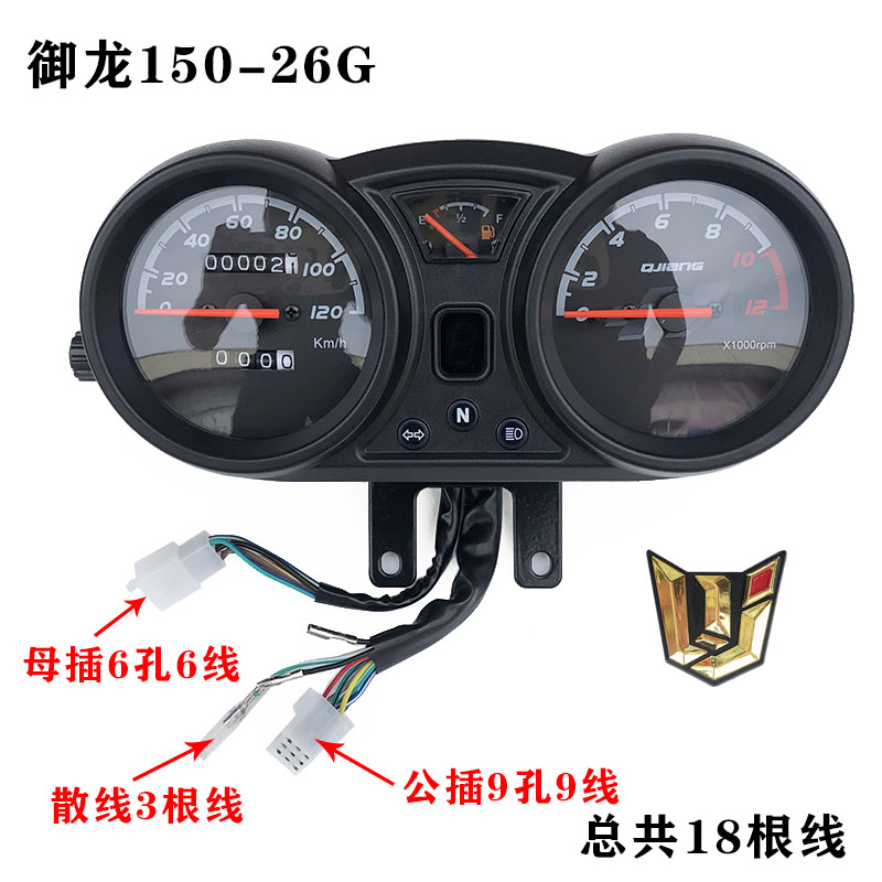 钱江配件御龙QJ1-2/2/2G 1-2/2仪表总成 里程表 码表