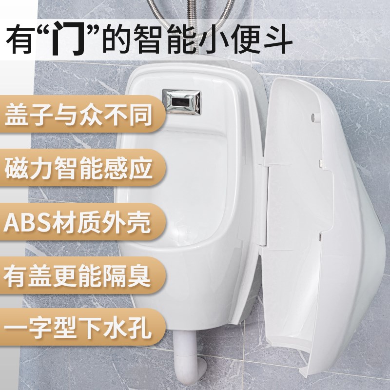 爱可恩男士感应小便斗挂墙式家用小便器防溅尿兜小便池陶瓷壁挂式