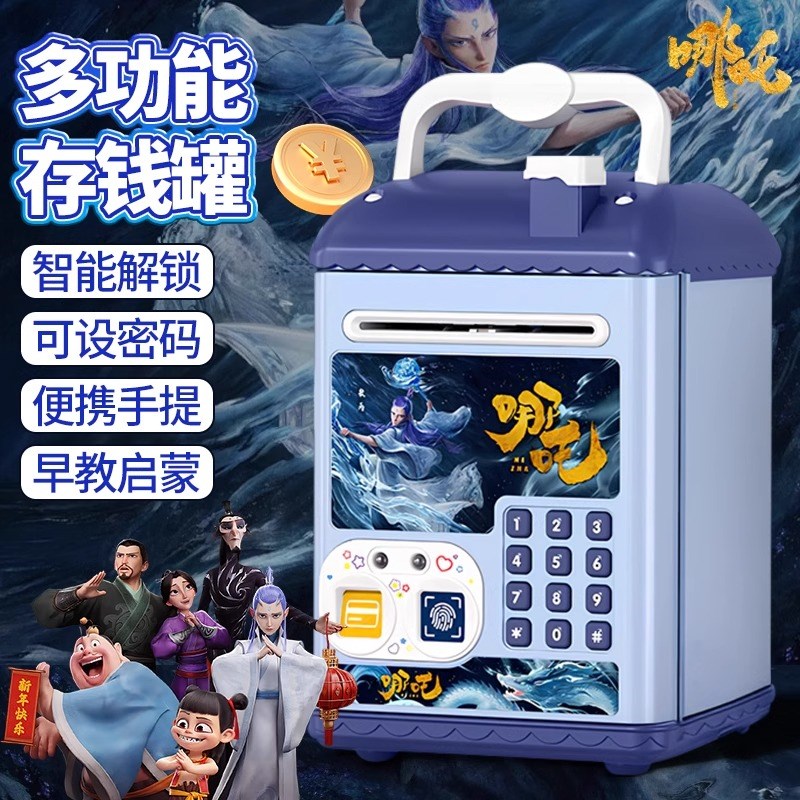 娜扎2存钱罐2025新款只进不出敖丙储钱罐儿童玩具男女孩储蓄罐的