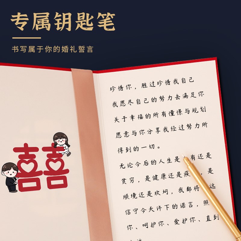 结婚誓言卡订婚表白卡片新婚贺卡高级感宣言宣誓卡主持婚礼手写卡