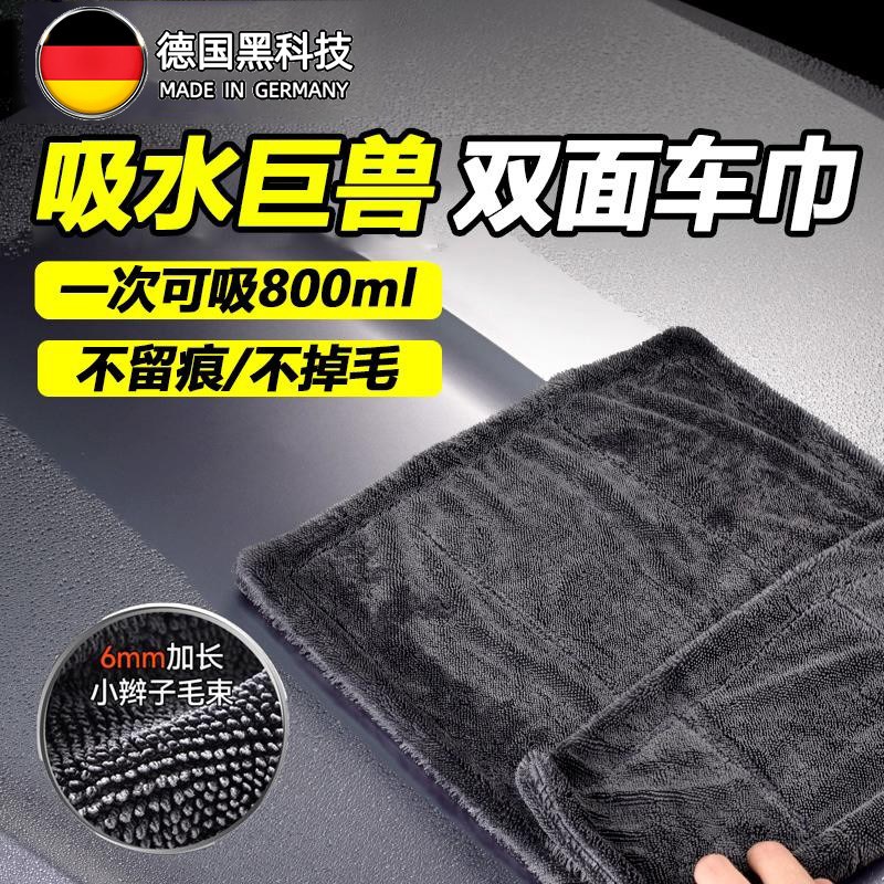 德国小辫子收水毛巾高级专用洗车巾双面加厚不掉毛吸水无痕擦车布