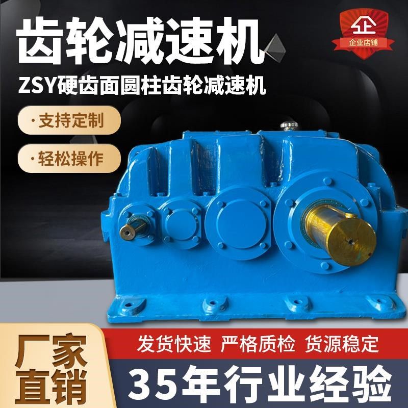 减速机硬齿面变速箱齿轮箱重型卧式圆柱软齿ZSY/DCY/HB/PV/QY定制