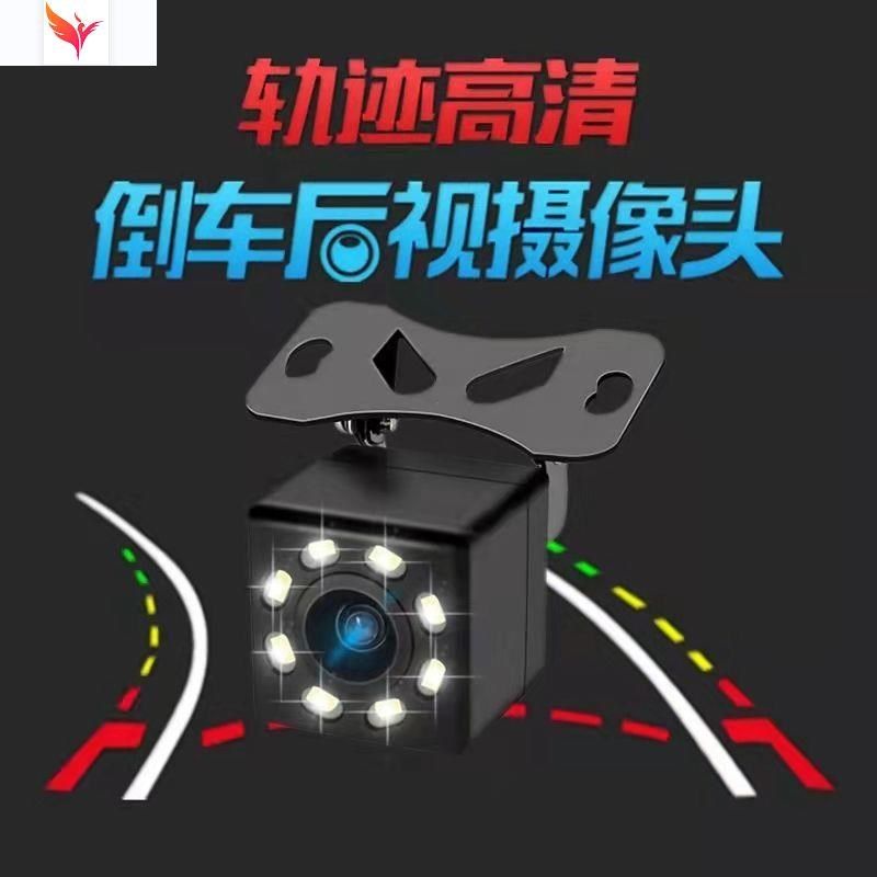 通用车载动态轨迹倒车摄像头导航后视影像12灯鱼眼高清夜视防水