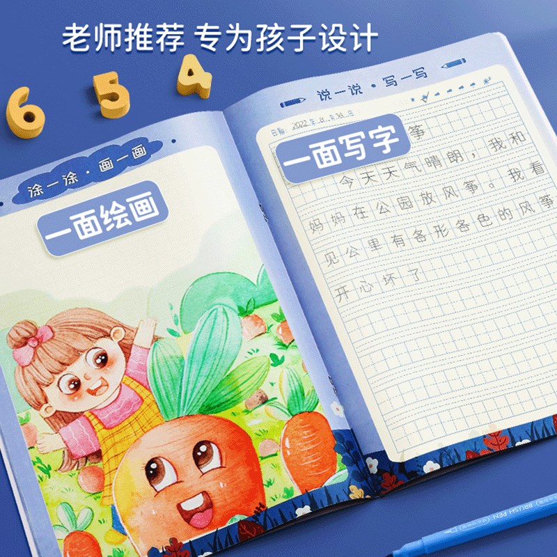 绘画日记本小学生一年级二年级幼儿园看图写话儿童画图写话本一天