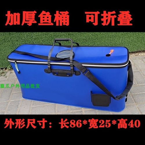 加长鱼桶加大青鱼桶翘嘴鱼桶黄鳝引条桶大头鲢鱅运渔箱折叠渔具包