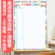 2020定制评比栏墙贴幼儿园教学计划表儿童积分表可擦写白板墙磁贴