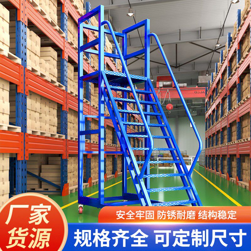 超市上货移动登高车仓库登高梯移动平台工厂取货理货移动带轮梯子