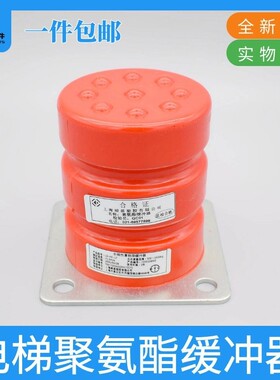 货梯聚氨酯缓冲器 LD-HC-L3/L7/L12/L17/L19 上海绿盾  电梯配件