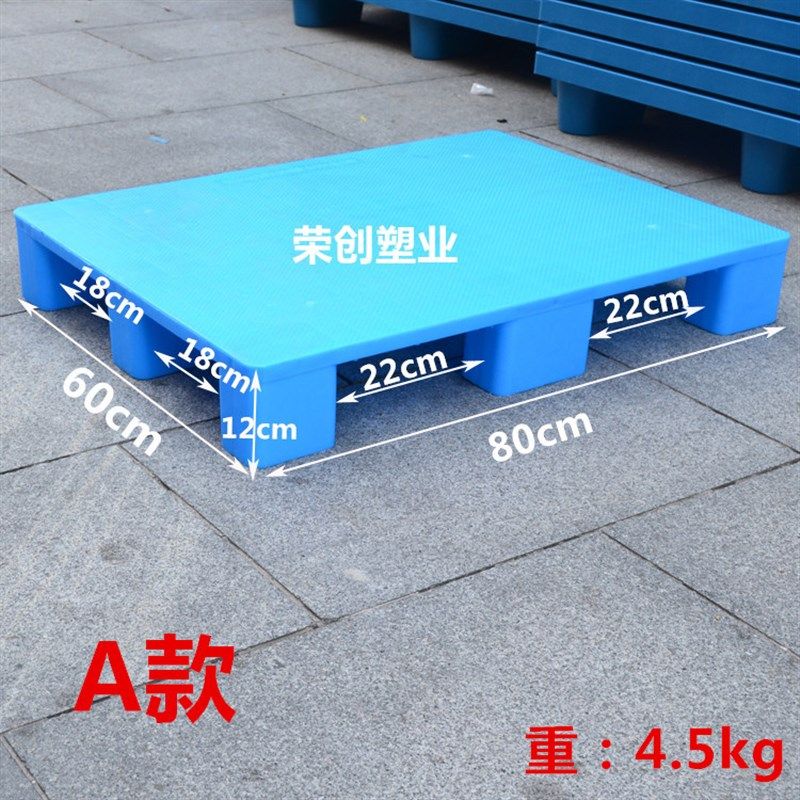 平板托板 超市专用货板 塑料栈板仓储板放牛奶专用托板 防潮板