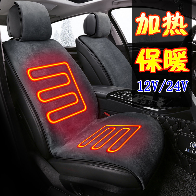 加热短毛绒汽车坐垫冬季12V单片主驾驶员座椅套24V大货车冬天座垫