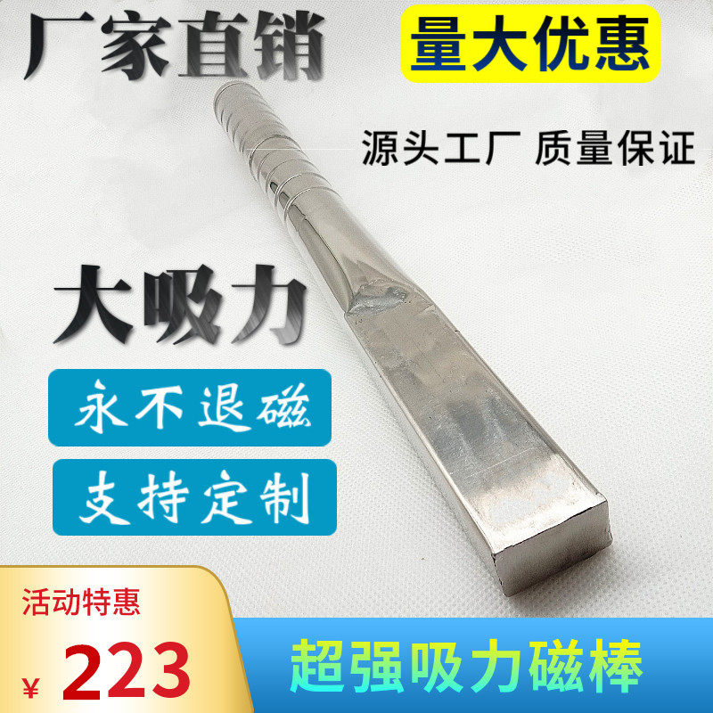 强力磁铁棒捡吸铁石超高强度磁铁强磁力架超强磁棒吸铁棒废品站用