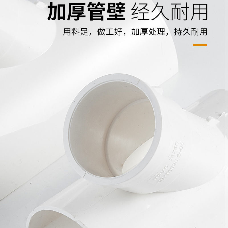 开口三通补漏片PVC110开口三通补漏片排水管配件75转变径32