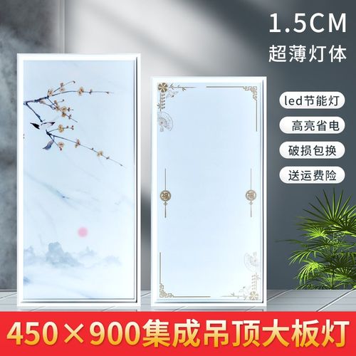 450x900集成吊顶灯LED平板灯客厅餐厅铝扣板嵌入式大板led灯45x90