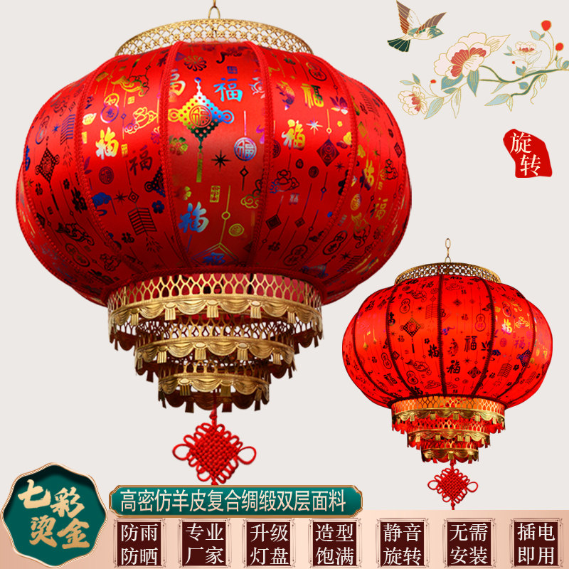 新年大红灯笼2024新款结婚乔迁旋转羊皮宫灯春节阳台大门口挂饰