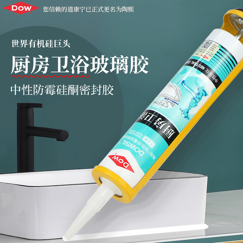道康宁玻璃胶防水防霉厨卫中性硅胶门窗耐候结构胶白色透明密封胶