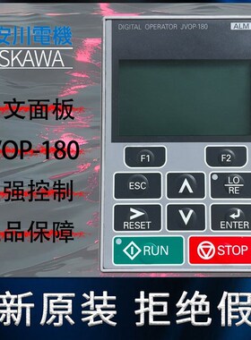 JVOP-180安川中文面板高级操作控制盘变频器1000通用型液晶显示屏