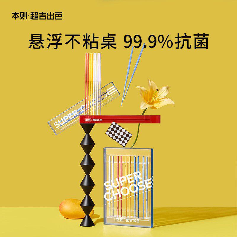 本则X超吉出色悬浮抗菌筷子家用防滑防霉真合金耐高温2022新款
