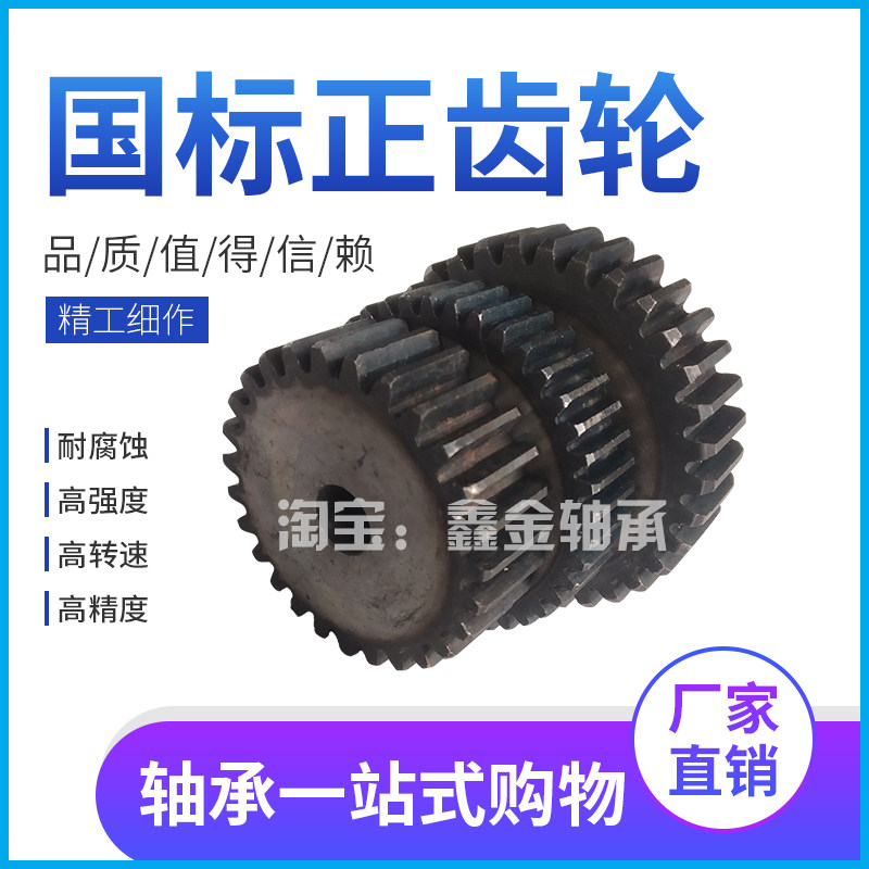 正直圆柱齿轮5模15齿1/17/18齿19/20/21/22/23/2//2/27-30齿