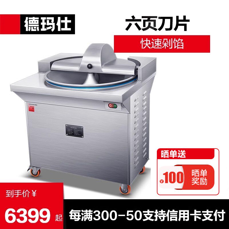 德玛仕包子馅碎菜机商用大功率电动切菜机不锈钢多功能菜馅机CP30