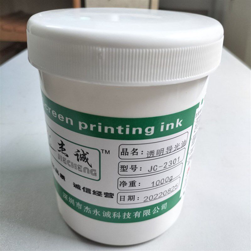 导光油墨 透明LED导光板 白色数码管仪表盘 背光源面板散光油墨图片