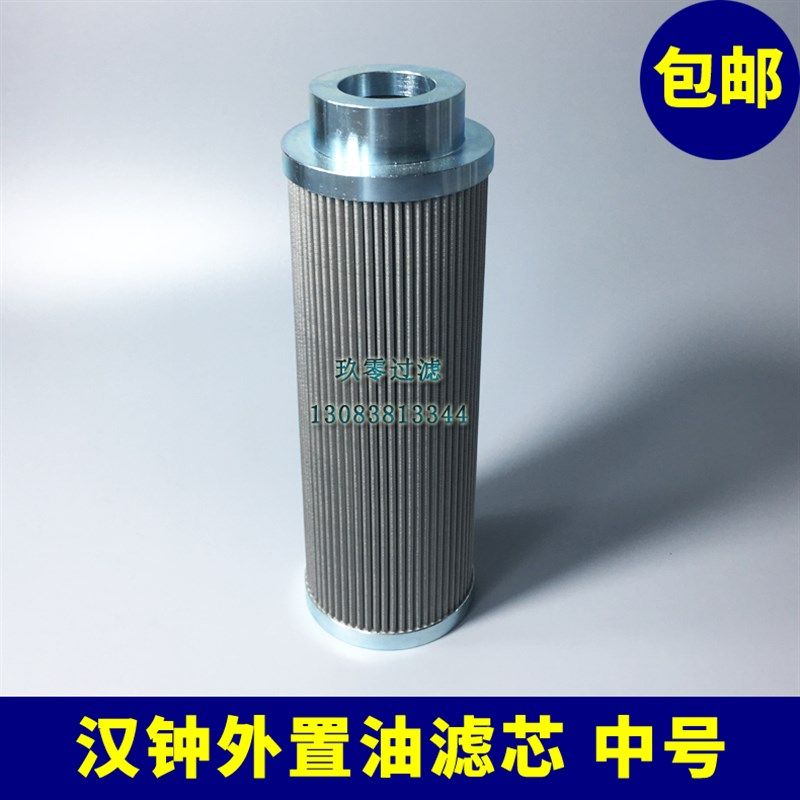 汉钟油过滤器冷库制冷并联螺杆机压缩机油滤芯网外置中号32303