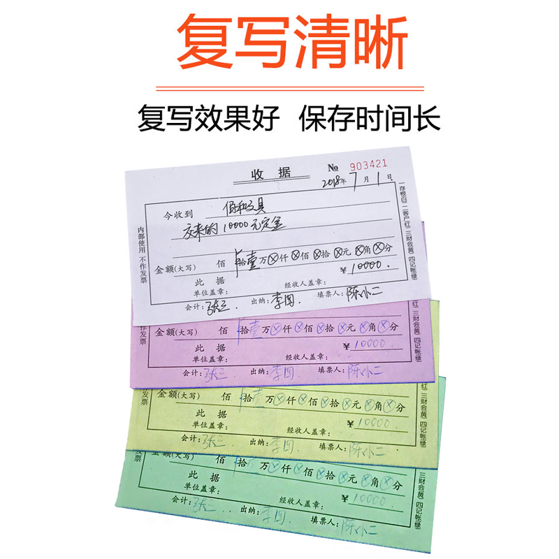 8K出库单入库单 二联三联四联 23联仓库销售出货单无碳复写单据