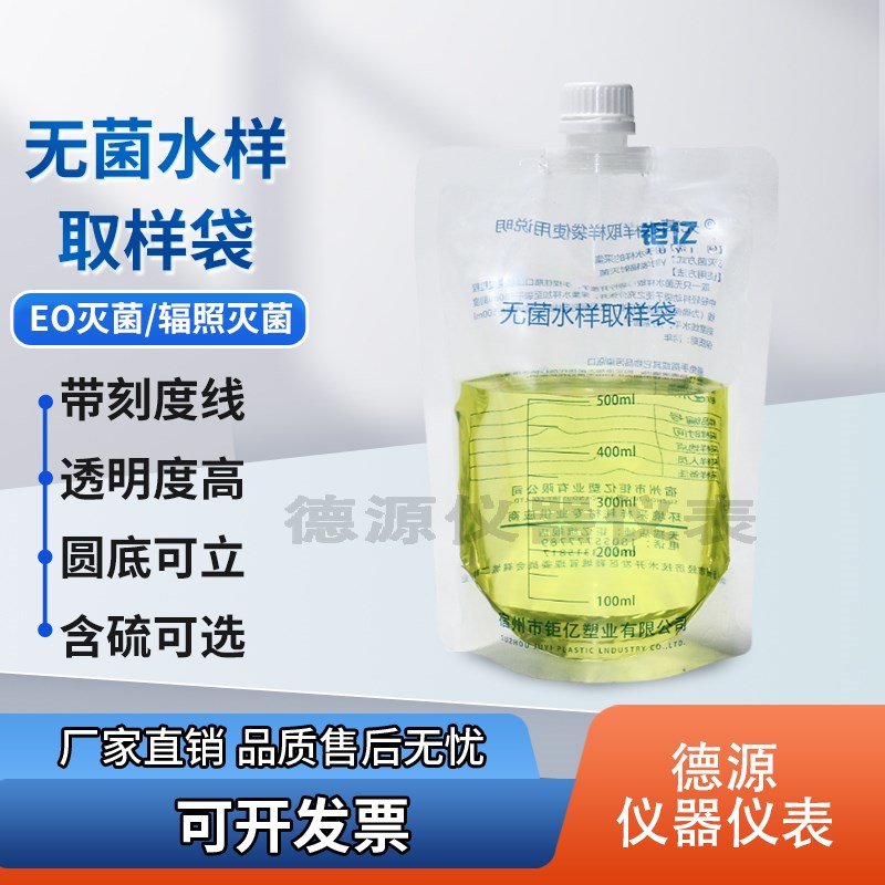 无菌采样袋均质袋食品取样液体气体样品袋水质水样采样袋采集袋