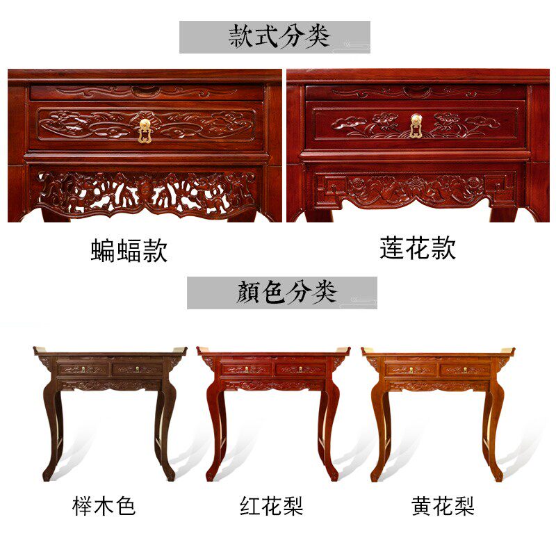 新巢供台香案佛台实木家用仿古供桌佛桌中式神台佛龛经济型小贡桌