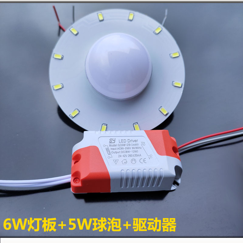 W100MM圆形过道灯板彩光配件灯芯led贴片5730灯珠暖白5W球泡