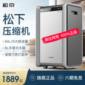 松京DH05除湿机地下室家用卧室大功率抽湿除潮吸湿器工业干燥室内