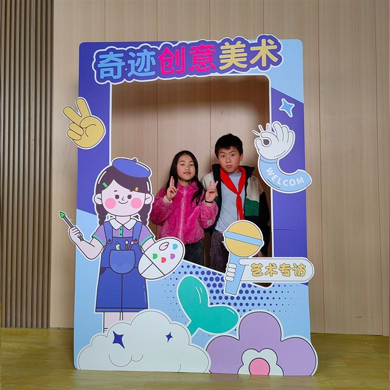 美术绘画培训机构招生镂空异形KT板定制学校店庆拍照框打卡合影