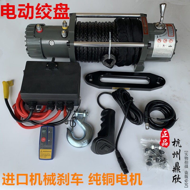 促销巨鼎 电动绞盘越野车自救牵引12000磅12V卷扬机尼龙绳绞车