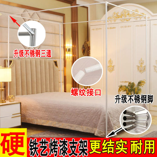 加硬烤漆蚊帐支架加粗加厚三开门方顶宫廷蚊帐杆子比不锈钢支架硬