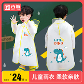 儿童雨衣男女童小孩全身防水2022新款 幼儿园宝宝小学生透明雨披夏
