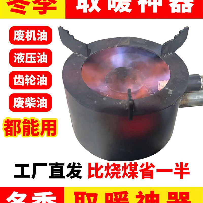 废机油燃烧炉取暖柴油燃烧炉冬季采暖烧废的机油炉子养殖场取暖炉