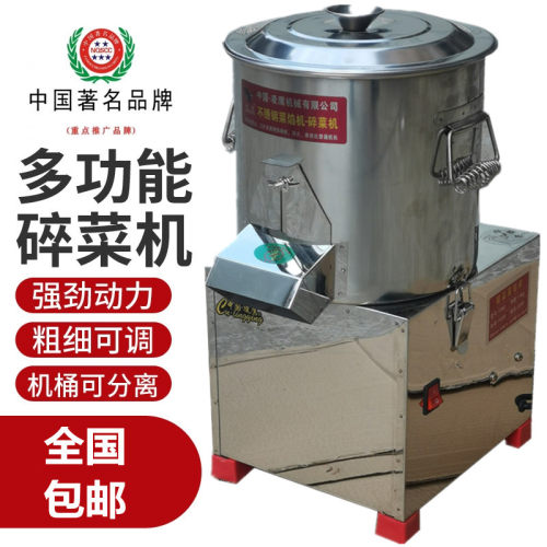 不锈钢碎菜机绞肉多功能韭菜大蒜胡萝卜颗粒剁菜馅机刹菜商用电动