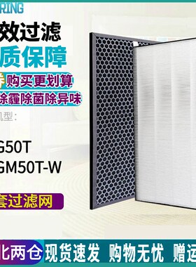 適配sharp夏普空氣凈化器FU-G50T/GM50T-W脫臭集塵HEPA滤芯過濾網