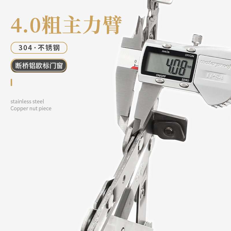 断桥铝门窗滑撑平开窗重型铰链30不锈钢四连杆支架欧标槽窗伸缩杆