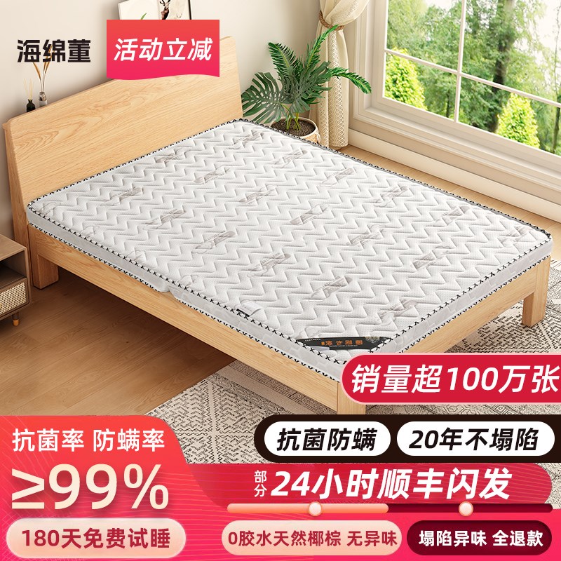 棕垫天然椰棕床垫儿童硬棕榈家用1.5米可折叠经济型1.8米护腰护脊