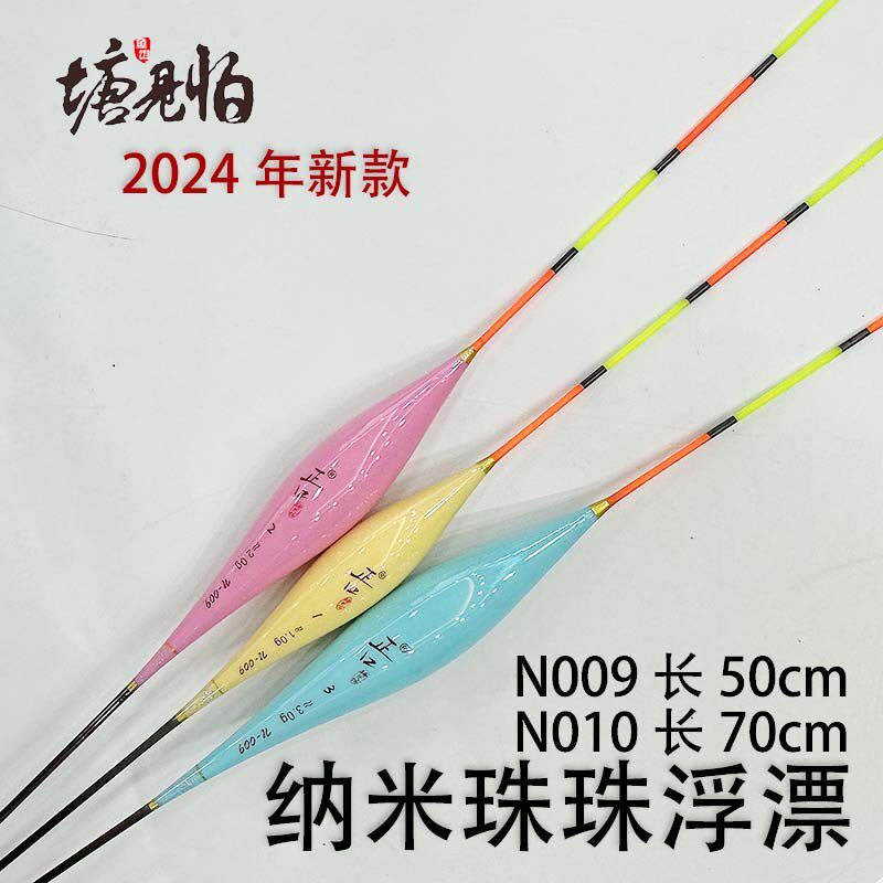 塘见怕正口 N009大物青鱼浮漂猎青N010行程珠珠垂钓灵敏黑坑鱼标