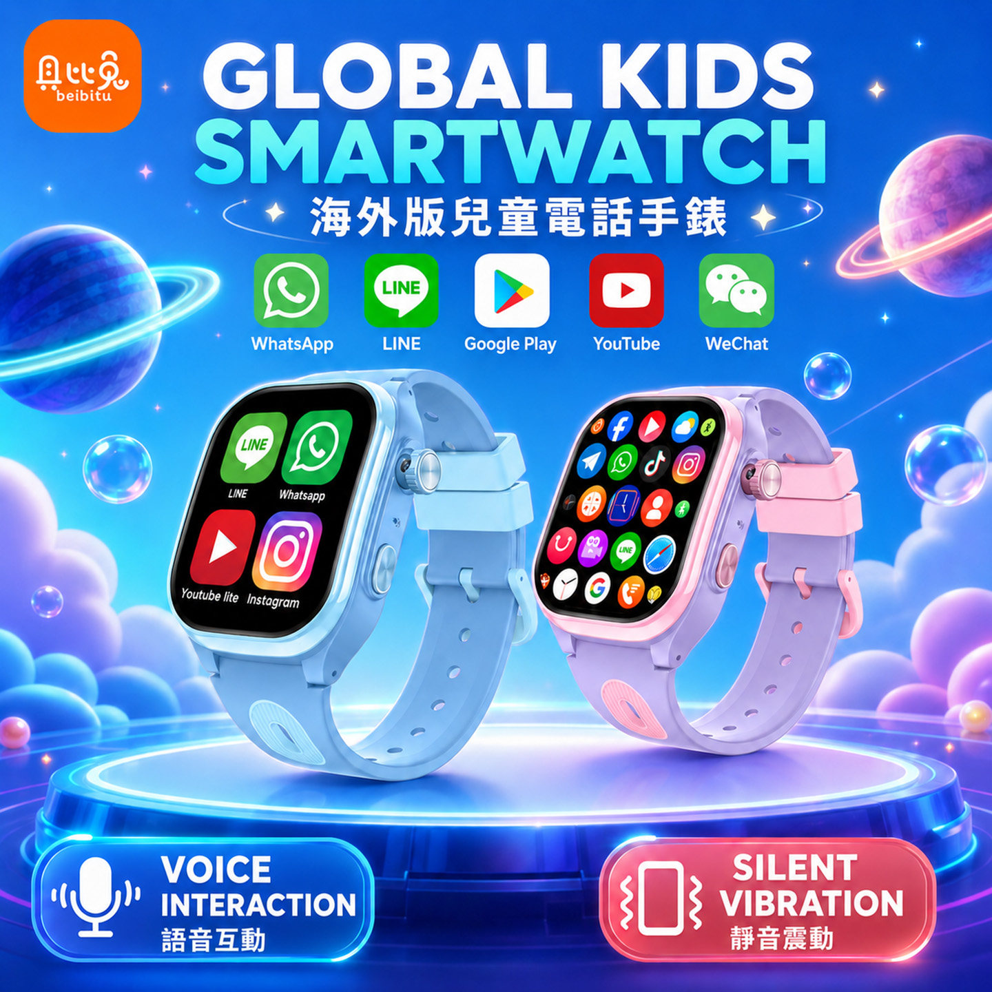 海外版儿童智能电话手表GPS定位图片
